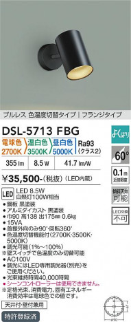 ���ʼ̿� | DAIKO ����ŵ� ���������إ��ݥåȥ饤�� DSL-5713FBG