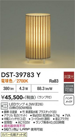 ���ʼ̿� | DAIKO ����ŵ� ������� DST-39783Y