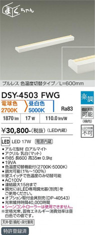 ���ʼ̿� | DAIKO ����ŵ� ���������ش��ܾ����Ѵ�� DSY-4503FWG