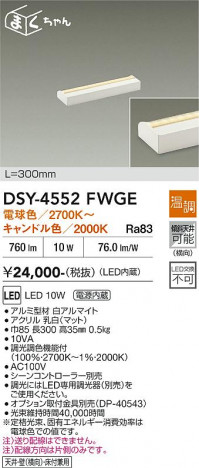 ���ʼ̿� | DAIKO ����ŵ� ���ܾ����Ѵ�� DSY-4552FWGE