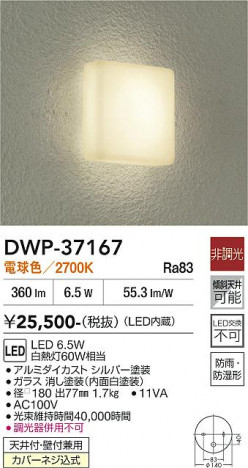 ���ʼ̿� | DAIKO ����ŵ� �Ἴ�� DWP-37167
