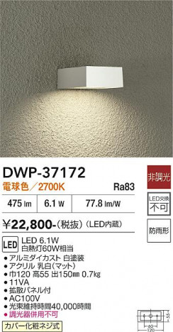 ���ʼ̿� | DAIKO ����ŵ� �����ȥɥ��饤�� DWP-37172