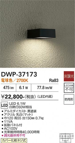 ���ʼ̿� | DAIKO ����ŵ� �����ȥɥ��饤�� DWP-37173