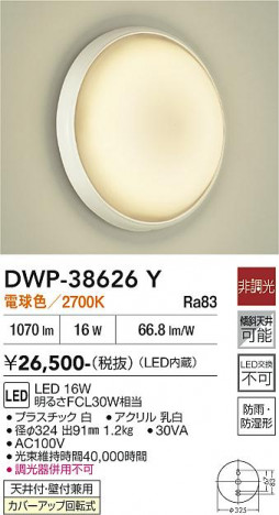 ���ʼ̿� | DAIKO ����ŵ� �Ἴ�� DWP-38626Y