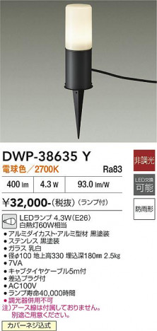 ���ʼ̿� | DAIKO ����ŵ� �����ȥɥ����ץ������� DWP-38635Y