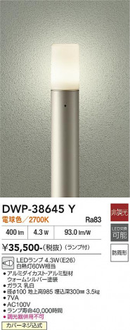 ���ʼ̿� | DAIKO ����ŵ� �����ȥɥ������ݡ��� DWP-38645Y