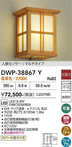 ���ʼ̿� | DAIKO ����ŵ� �ʹ����󥵡��ե����ȥɥ��饤�� DWP-38867Y