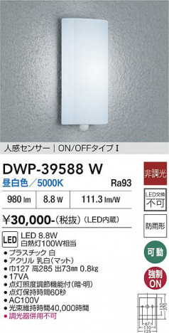 ���ʼ̿� | DAIKO ����ŵ� �ʹ����󥵡��ե����ȥɥ��饤�� DWP-39588W
