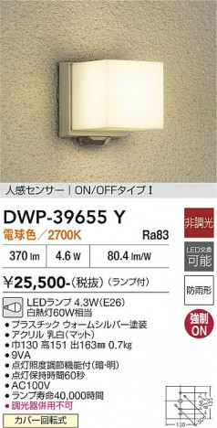 ���ʼ̿� | DAIKO ����ŵ� �ʹ����󥵡��ե����ȥɥ��饤�� DWP-39655Y