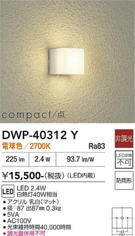 ���ʼ̿� | DAIKO ����ŵ� �����ȥɥ��饤�� DWP-40312Y