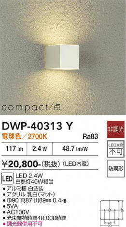 ���ʼ̿� | DAIKO ����ŵ� �����ȥɥ��饤�� DWP-40313Y