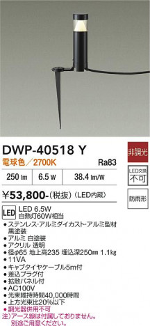 ���ʼ̿� | DAIKO ����ŵ� �����ȥɥ����ץ������� DWP-40518Y