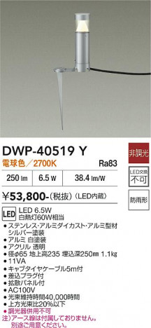 ���ʼ̿� | DAIKO ����ŵ� �����ȥɥ����ץ������� DWP-40519Y