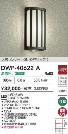 ���ʼ̿� | DAIKO ����ŵ� �ʹ����󥵡��ե����ȥɥ��饤�� DWP-40622A