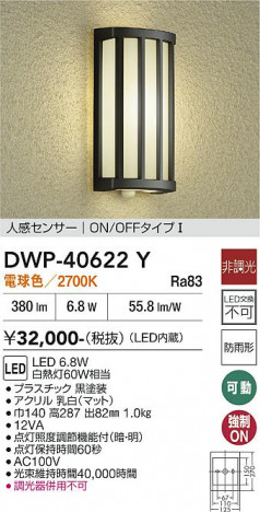 ���ʼ̿� | DAIKO ����ŵ� �ʹ����󥵡��ե����ȥɥ��饤�� DWP-40622Y