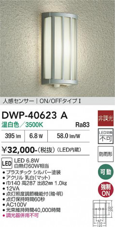 ���ʼ̿� | DAIKO ����ŵ� �ʹ����󥵡��ե����ȥɥ��饤�� DWP-40623A