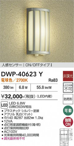 ���ʼ̿� | DAIKO ����ŵ� �ʹ����󥵡��ե����ȥɥ��饤�� DWP-40623Y