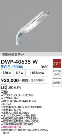 ���ʼ̿� | DAIKO ����ŵ� �����ȥɥ������� DWP-40635W