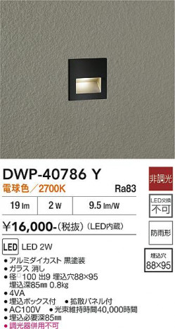 ���ʼ̿� | DAIKO ����ŵ� �����ȥɥ��եåȥ饤�� DWP-40786Y