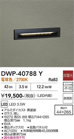 ���ʼ̿� | DAIKO ����ŵ� �����ȥɥ��եåȥ饤�� DWP-40788Y