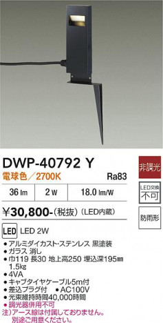 ���ʼ̿� | DAIKO ����ŵ� �����ȥɥ����ץ������� DWP-40792Y