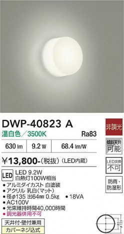 ���ʼ̿� | DAIKO ����ŵ� �Ἴ�� DWP-40823A