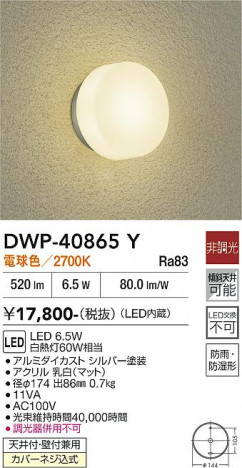 ���ʼ̿� | DAIKO ����ŵ� �Ἴ�� DWP-40865Y
