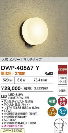 ���ʼ̿� | DAIKO ����ŵ� �ʹ����󥵡��ե����ȥɥ��饤�� DWP-40867Y