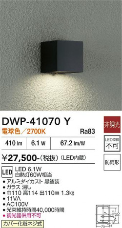 ���ʼ̿� | DAIKO ����ŵ� �����ȥɥ��饤�� DWP-41070Y