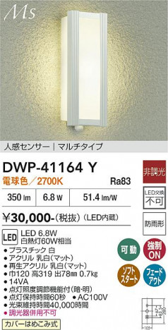 ���ʼ̿� | DAIKO ����ŵ� �ʹ����󥵡��ե����ȥɥ��饤�� DWP-41164Y