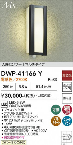���ʼ̿� | DAIKO ����ŵ� �ʹ����󥵡��ե����ȥɥ��饤�� DWP-41166Y