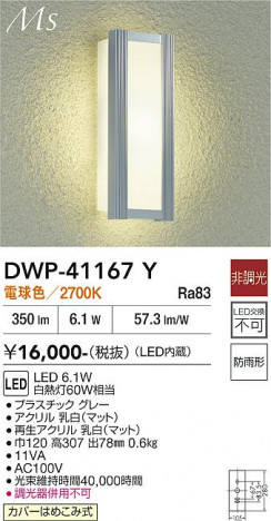 ���ʼ̿� | DAIKO ����ŵ� �����ȥɥ��饤�� DWP-41167Y