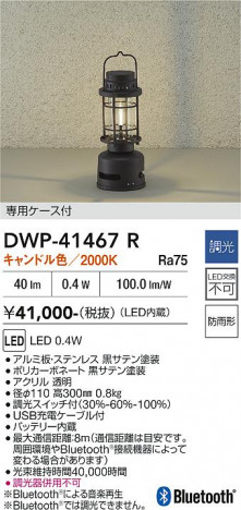 ���ʼ̿� | DAIKO ����ŵ� �����ȥɥ�������� DWP-41467R