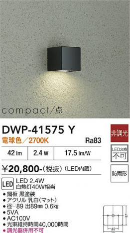 ���ʼ̿� | DAIKO ����ŵ� �����ȥɥ��饤�� DWP-41575Y