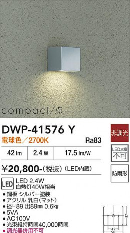 ���ʼ̿� | DAIKO ����ŵ� �����ȥɥ��饤�� DWP-41576Y