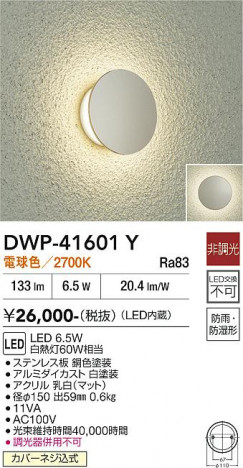���ʼ̿� | DAIKO ����ŵ� �����ȥɥ��饤�� DWP-41601Y