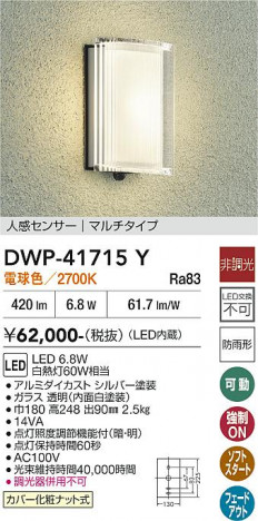 ���ʼ̿� | DAIKO ����ŵ� �ʹ����󥵡��ե����ȥɥ��饤�� DWP-41715Y