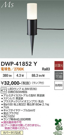 ���ʼ̿� | DAIKO ����ŵ� �����ȥɥ����ץ������� DWP-41852Y