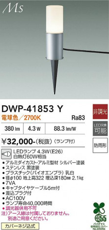 ���ʼ̿� | DAIKO ����ŵ� �����ȥɥ����ץ������� DWP-41853Y