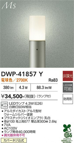 ���ʼ̿� | DAIKO ����ŵ� �����ȥɥ������ݡ��� DWP-41857Y