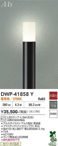 ���ʼ̿� | DAIKO ����ŵ� �����ȥɥ������ݡ��� DWP-41858Y