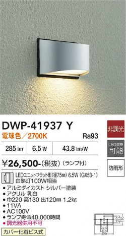 ���ʼ̿� | DAIKO ����ŵ� �����ȥɥ��饤�� DWP-41937Y