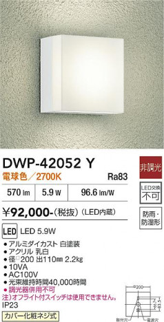���ʼ̿� | DAIKO ����ŵ� �����ȥɥ��饤�� DWP-42052Y
