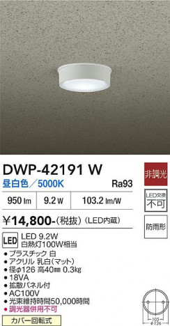 ���ʼ̿� | DAIKO ����ŵ� ����������󥰥饤�� DWP-42191W