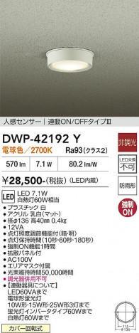 ���ʼ̿� | DAIKO ����ŵ� �ʹ����󥵡��վ���������� DWP-42192Y