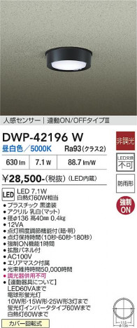 ���ʼ̿� | DAIKO ����ŵ� �ʹ����󥵡��վ���������� DWP-42196W