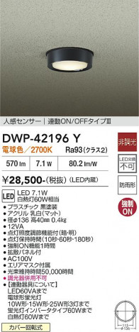 ���ʼ̿� | DAIKO ����ŵ� �ʹ����󥵡��վ���������� DWP-42196Y