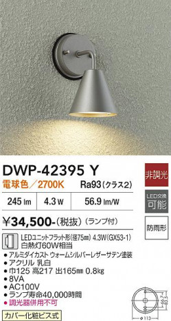 ���ʼ̿� | DAIKO ����ŵ� �����ȥɥ��֥饱�å� DWP-42395Y