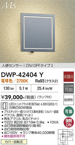 ���ʼ̿� | DAIKO ����ŵ� �ʹ����󥵡��ե֥饱�å� DWP-42404Y