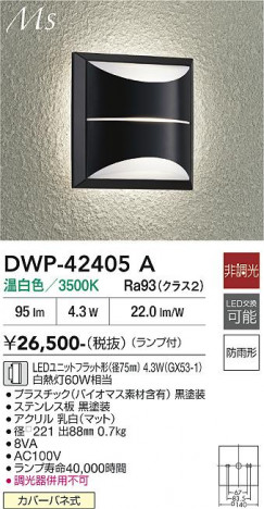 ���ʼ̿� | DAIKO ����ŵ� �����ȥɥ��֥饱�å� DWP-42405A
